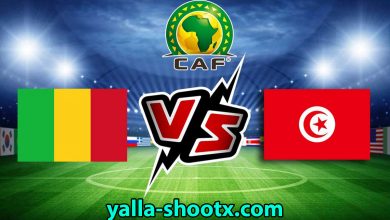 مباشر مباراة تونس ضد مالي اليوم في تصفيات كأس العالم موقع يلا شوت