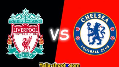 مباشر مباراة ليفربول وتشيلسي اليوم في نهائي كأس الإتحاد الإنجليزي