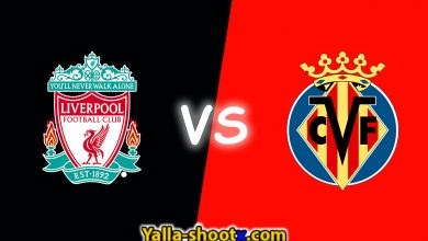 مباشر مباراة ليفربول وفياريال اليوم الثلاثاء يلا شوت yalla shoot