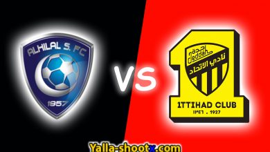 مباراة الهلال والاتحاد بث مباشر اليوم في الدوري السعودي يلا شوت Yalla shoot