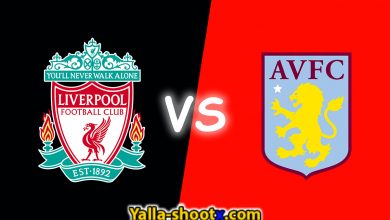 مباراة ليفربول ضد أستون فيلا بث مباشر اليوم يلا شوت لايف Live