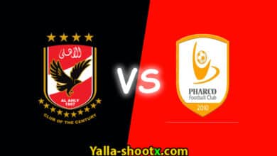 مباراة الاهلي وفاركو اليوم بث مباشر في الدوري المصري
