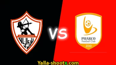 مباراة الزمالك وفاركو بث مباشر اليوم في الدوري المصري الجولة 31 يلا شوت