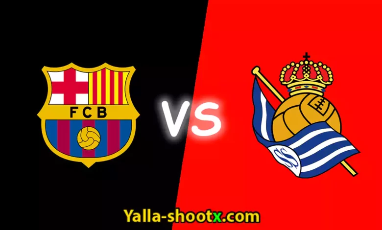 نتيجة مباراة برشلونة وريال سوسيداد اليوم في الدوري الإسباني بتاريخ 2022-08-21 يلا شوت 1 مباراة برشلونة وريال سوسيداد اليوم في الدوري الإسباني